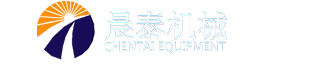 青州晨泰机械设备科技有限公司